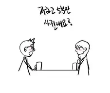 5분 연인.manhwa