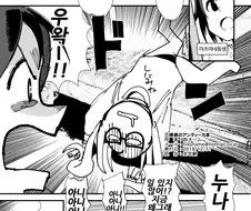 (ㅎㅂ) 현역 아이돌인 누나가 부탁을 하는.MANGA