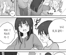 방으로 따라오라는 누나 .manhwa