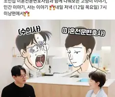 이혼전문 변호사랑 수의사의 공통점