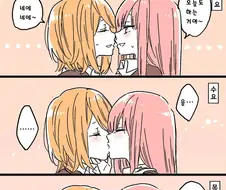 (백합) 벌칙때문에 어쩔 수 없이 키스하는 여고생들.manhwa
