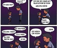 어릴적 자신과 만나는 만화.manwha