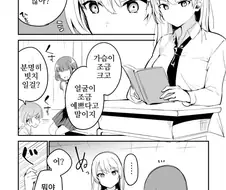 빗치녀주제에 짜증나는 년.manga