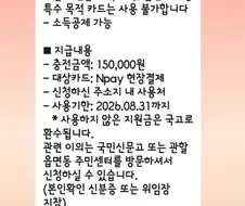 고유가지원금 들어왔다
