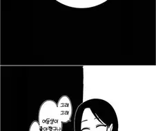 직장상사의 초조한 유혹 .manhwa