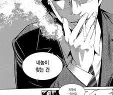 혐) 번역 / 식자 작업이 힘들었을 것 같은 만화.