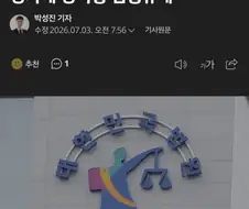 후임 엉덩이 움켜쥐고 뽀뽀한 용사, 집행유예
