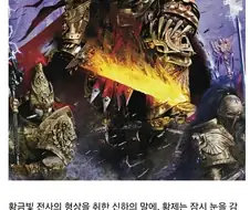 한국 한정(?) 워해머 황제에게 붙은 밈.JPG