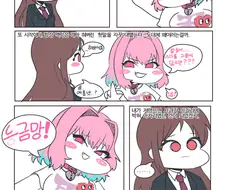@) 리아무가 아재개그 치는 manga