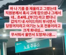 주유소에서 쫓겨난 이유.jpg