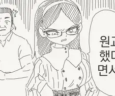 얘들아 아빠가 이렇게 힘들게 돈번다.manhwa