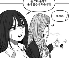 그.. 이제 내 폰 좀 돌려줘...jpg