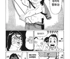 [괴짜가족]정의의 람보가 나타났다