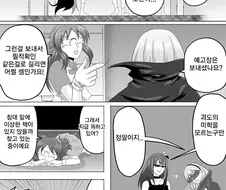 @) 괴도 아이돌.manga 2