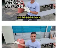 중소기업 외국인 공장장