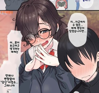 숫기없지만 할말은 다하는 소꿉친구 만화