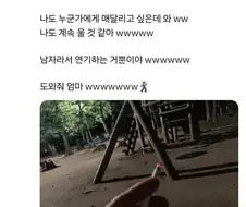 남자라서 울지못하는 일본남