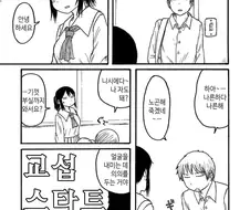 후배랑 허그하려다 승천한 선배 manga