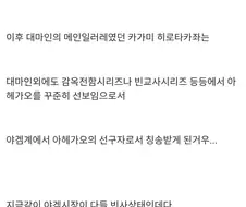아헤가오) 도 대마인에서 시작된거우...