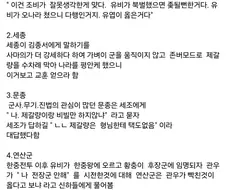 조선시대 왕들의 삼국지 평가...jpg