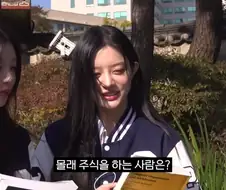 몰래 주식을 하는 사람은?