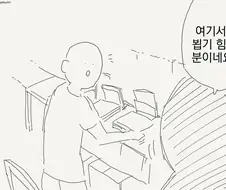 드물게 인간이 나오는 만화