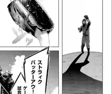 기적의 야구 심판.jpg