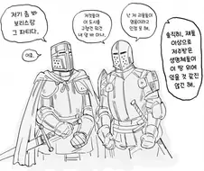 엘프 여궁수가 드워프랑 사귀는 만화