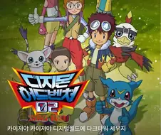 디지몬)라프텔 드립잌ㅋㅋㅋ