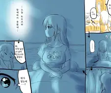 와타모테) 한밤 중의 백합 모코 만화.manga