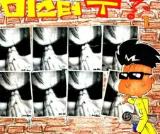 요새 핫한 최신 패러디유머 만화