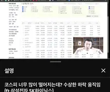 인구신 “코스피 너무 떨어지는데?”