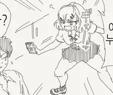 남자친구가 바람을 피는 것으로 의심하는.manga