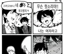 고추가 작은 소꿉친구 .manhwa