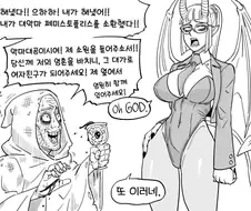 대악마가 소원 들어주는.manwha