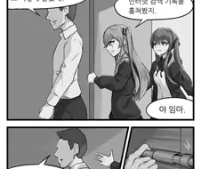 소전) 시키칸 고양이 보러 갈래 ?