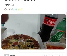 콜라는 먹고 싶지만 귀찮았던 사람