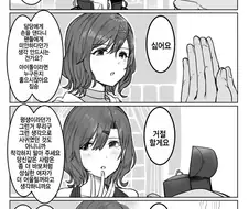 [@] 프로듀서에게 싫다고 하는 마도카.manhwa