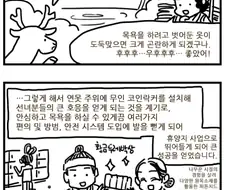 선녀와 나무꾼.manwha