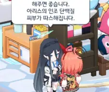 블루아카) 아리스를 쓰담쓰담해주는 manhwa