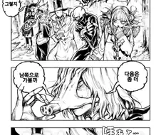 (히로아카)사이 좋은 빌런연합 만화.manga