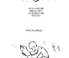 위천마펀치보고 다른 만화 찾아봤는데