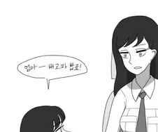 여고생BJ가 방송하는 만화