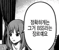 챗GPT가 말하는 사람들이 NTR을 즐기는 이유