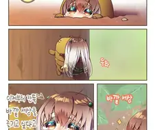 땅 밖을 나온 매미 만화.manhwa