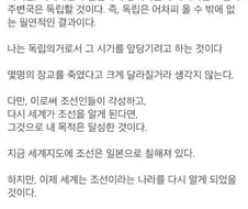 AI)"너가 폭탄 터트려도 지금 조선은 독립 못해"