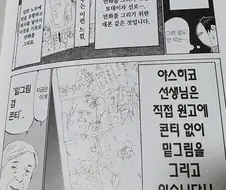 건담) 야스히코 요시카즈 선생이 대단한 일화.manhwa