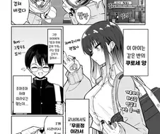 무표정한 갸루의 속옷 manhwa