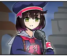 소전) 가슴을 잃은 4식 만화