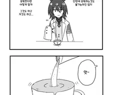 [말딸] 최면약을 만든 타키온.manhwa